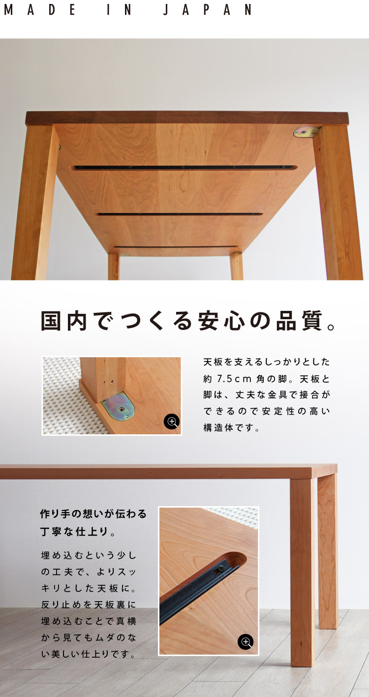 ブラックチェリー ダイニングテーブル［SP-BC40］：厚さ約40mmの迫力の