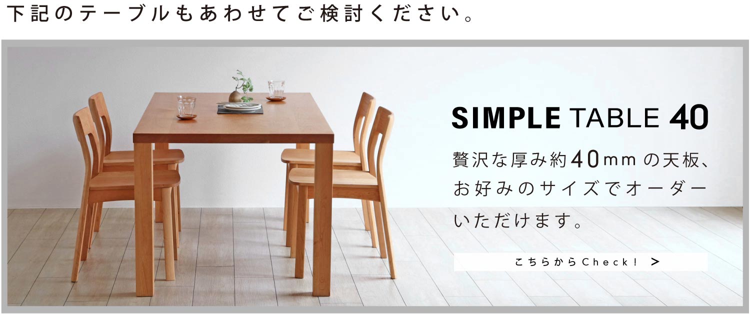 下記のテーブルもあわせてご検討ください。