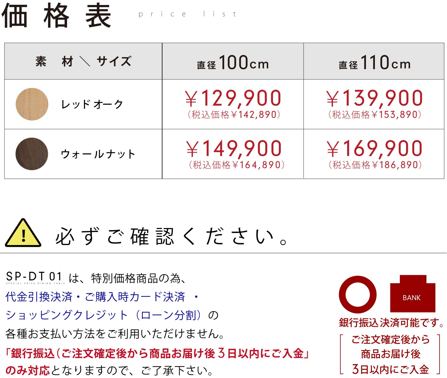 ���ʂȉ��i�ƒ��ӎ��������m�F���������B