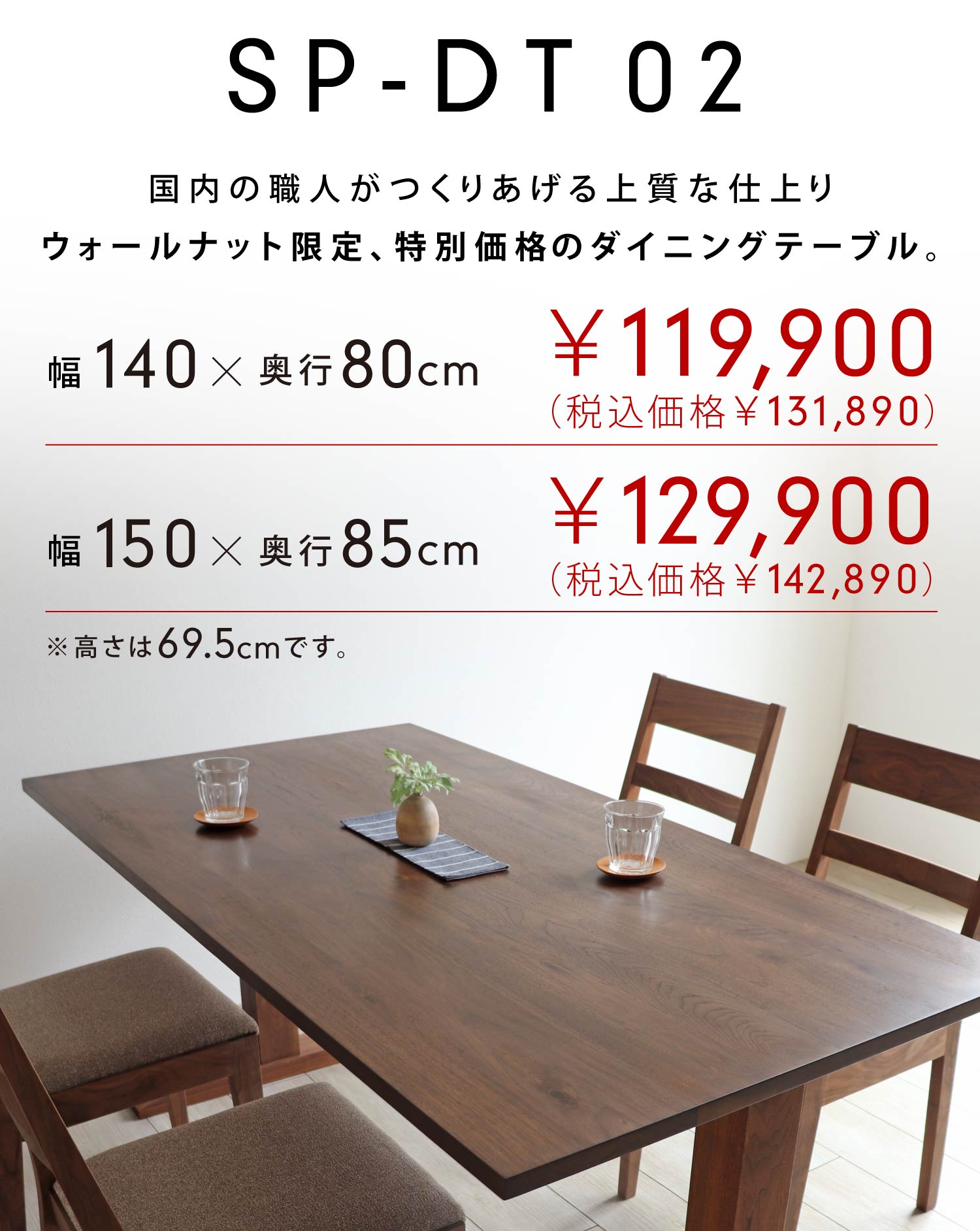 �����̐E�l�����肠����㎿�Ȏd�オ��A�E�H�[���i�b�g����A���ʉ��i�̃_�C�j���O�e�[�u���B�mSP-DT01�n