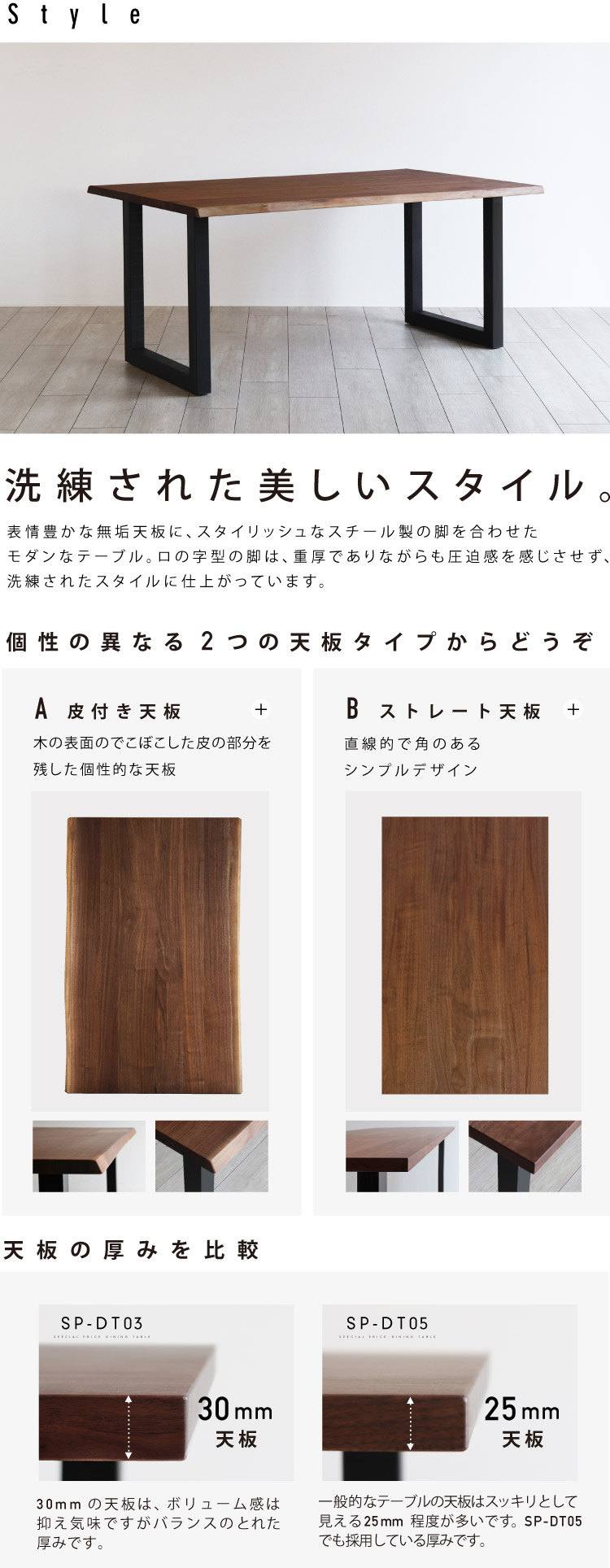 国内の職人が作り上げる上質なダイニングテーブル。人気のサイズ限定