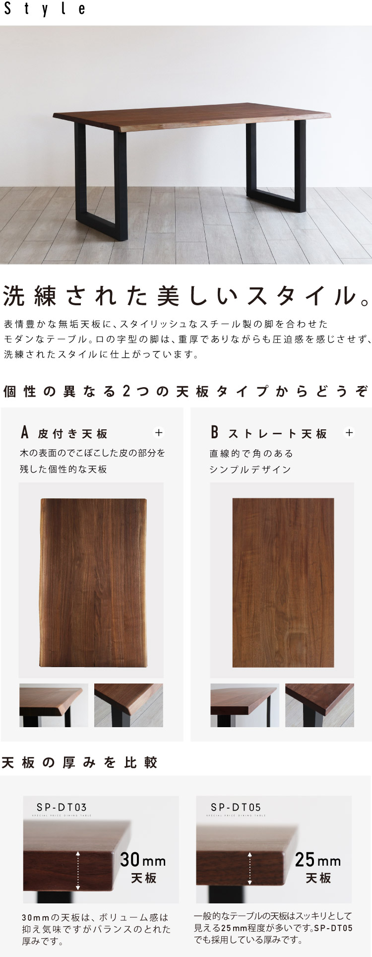 国内の職人が作り上げる上質なダイニングテーブル。人気のサイズ限定