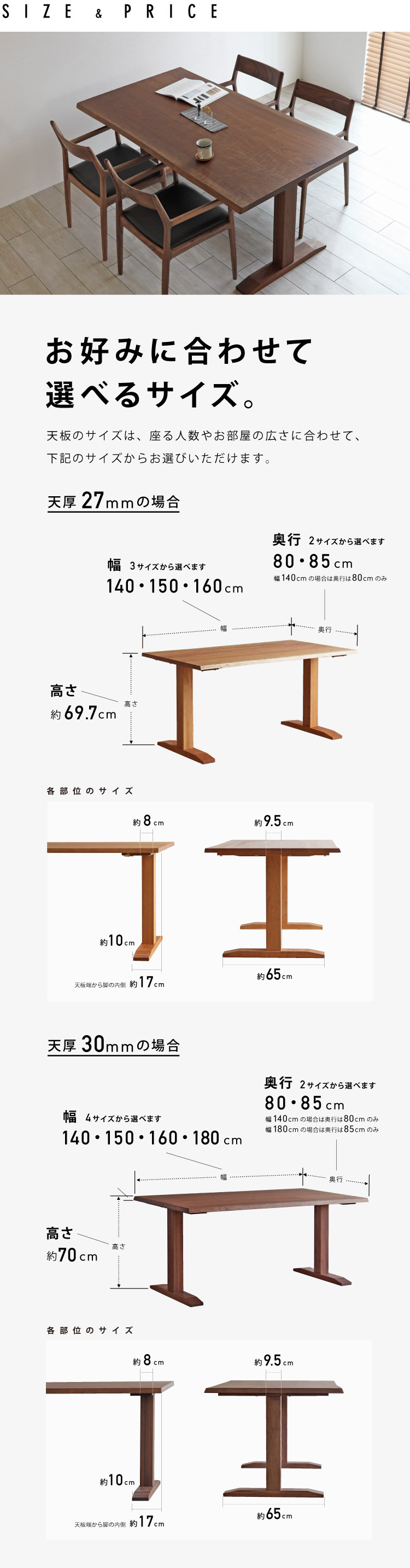 国内の職人がつくりあげる上質な仕上り。特別な価格の皮付き二本脚