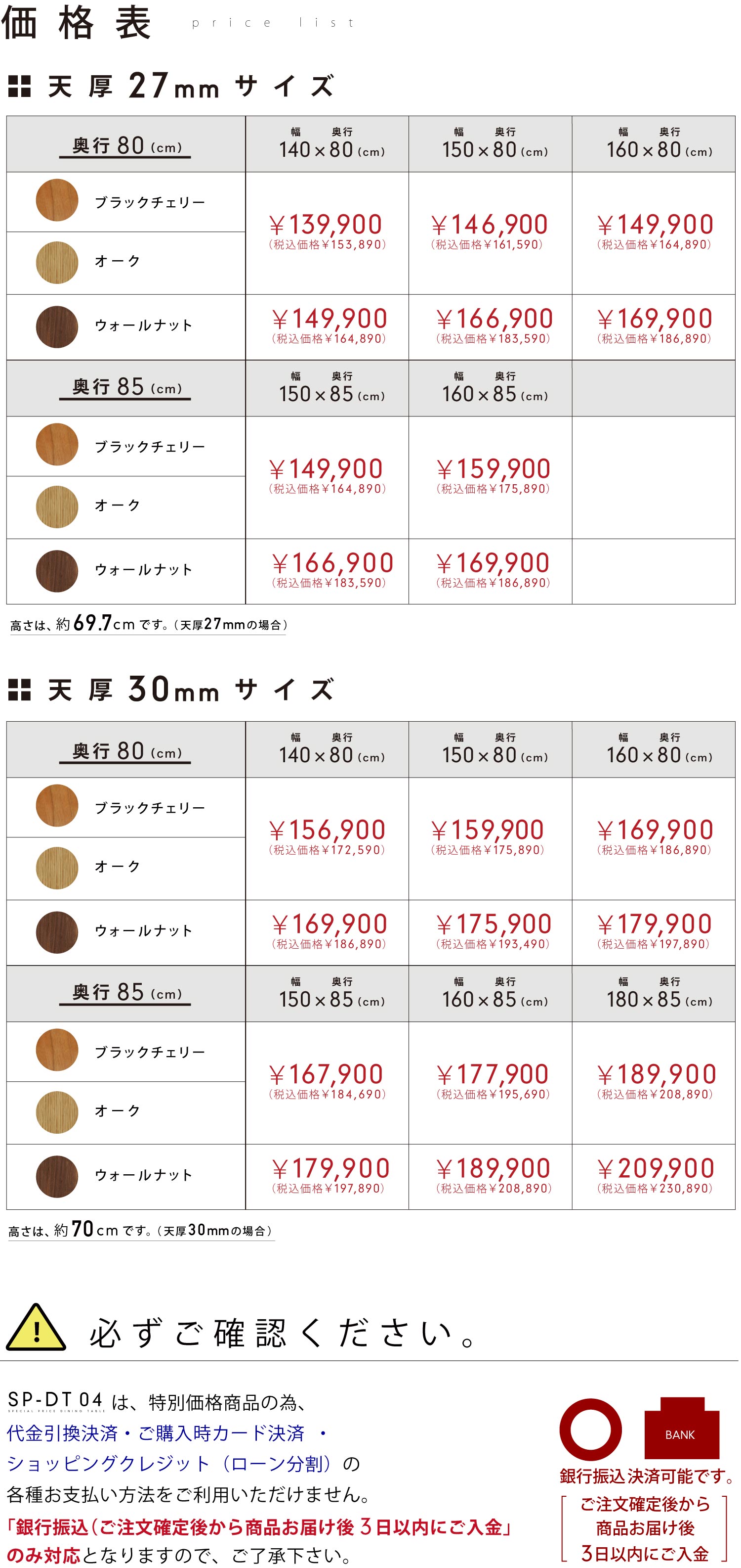お買い求めやすい特別価格。