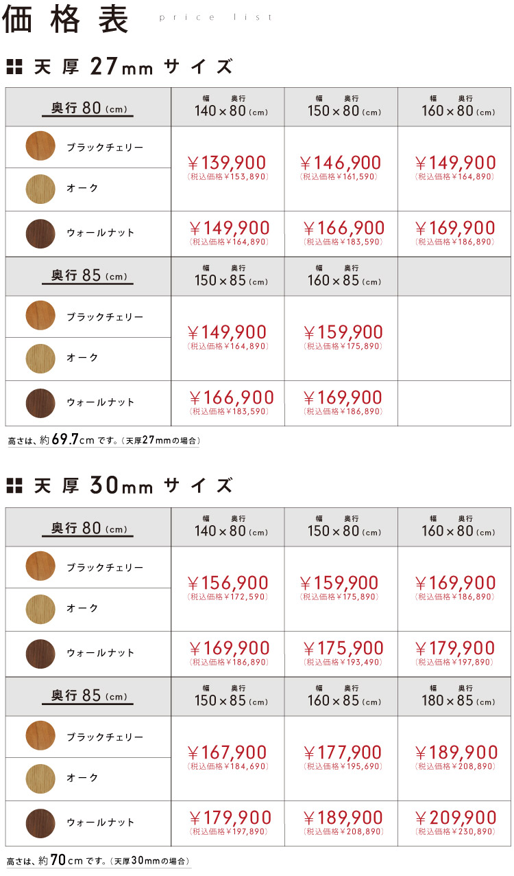 国内の職人がつくりあげる上質な仕上り。特別な価格の皮付き二本脚