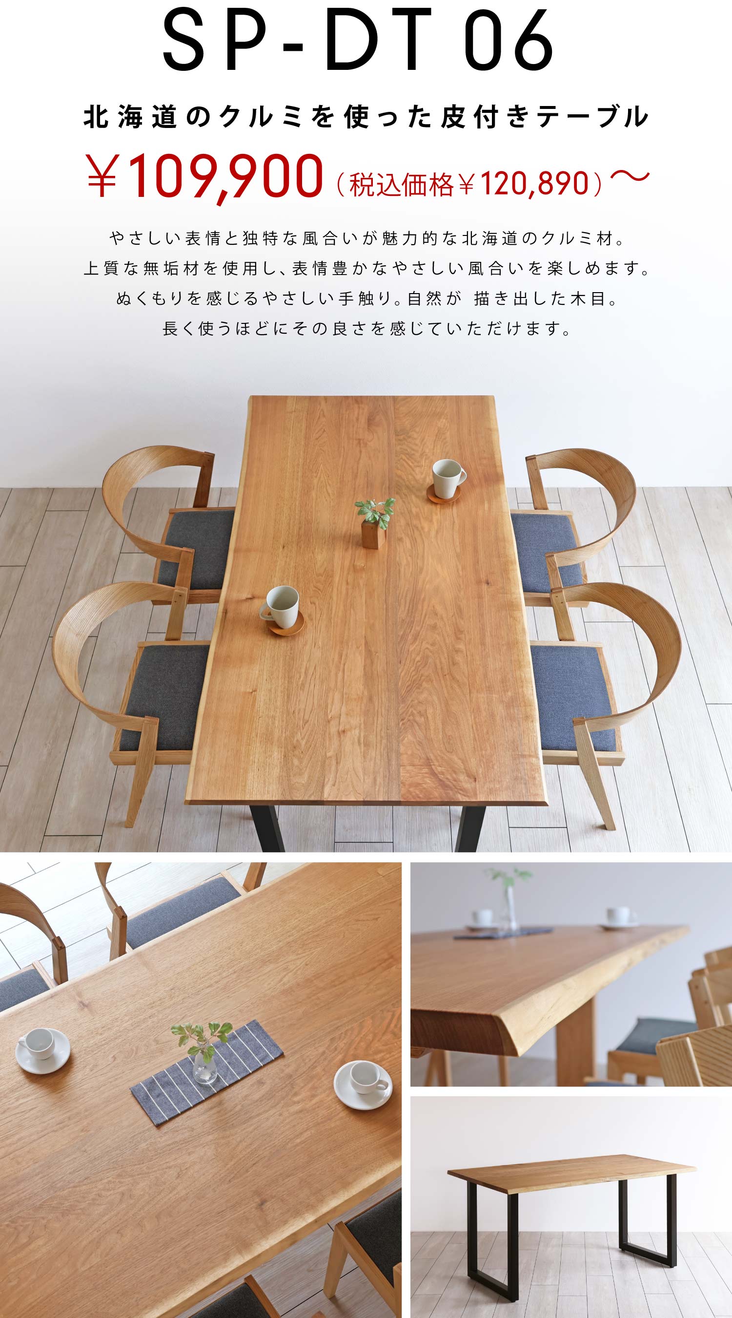 �k�C���̃N���~���g������t���_�C�j���O�e�[�u���mSP-DT06�n