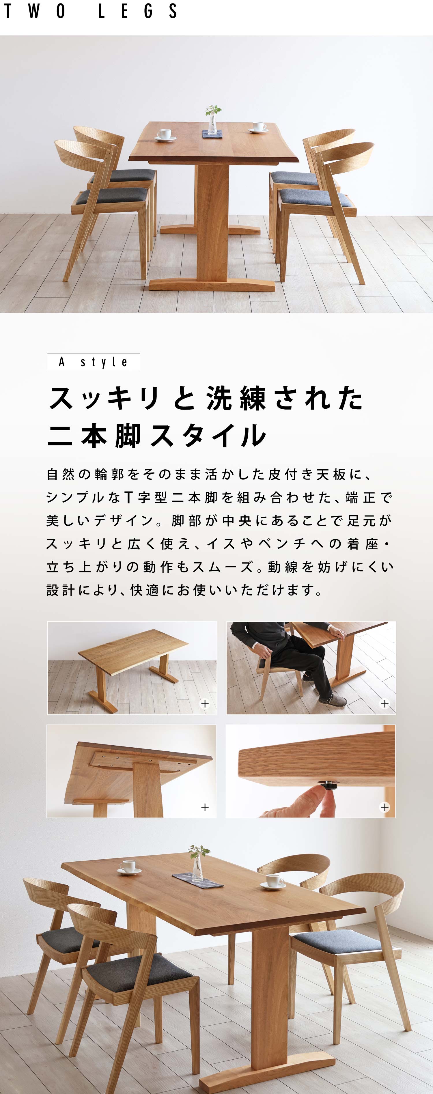 �X�b�L���Ɛ������ꂽ��{�r�X�^�C���B���R�̗֊s�����̂܂܊���������t���V�ɁA�V���v����T���^��{�r��g�ݍ��킹���A�[���Ŕ������f�U�C���B�r���������ɂ��邱�Ƃő������X�b�L���ƍL���g���A�C�X��x���`�ւ̒����E�����オ��̓�����X���[�Y�B������W���ɂ����݌v�ɂ��A���K�ɂ��g�����������܂��B