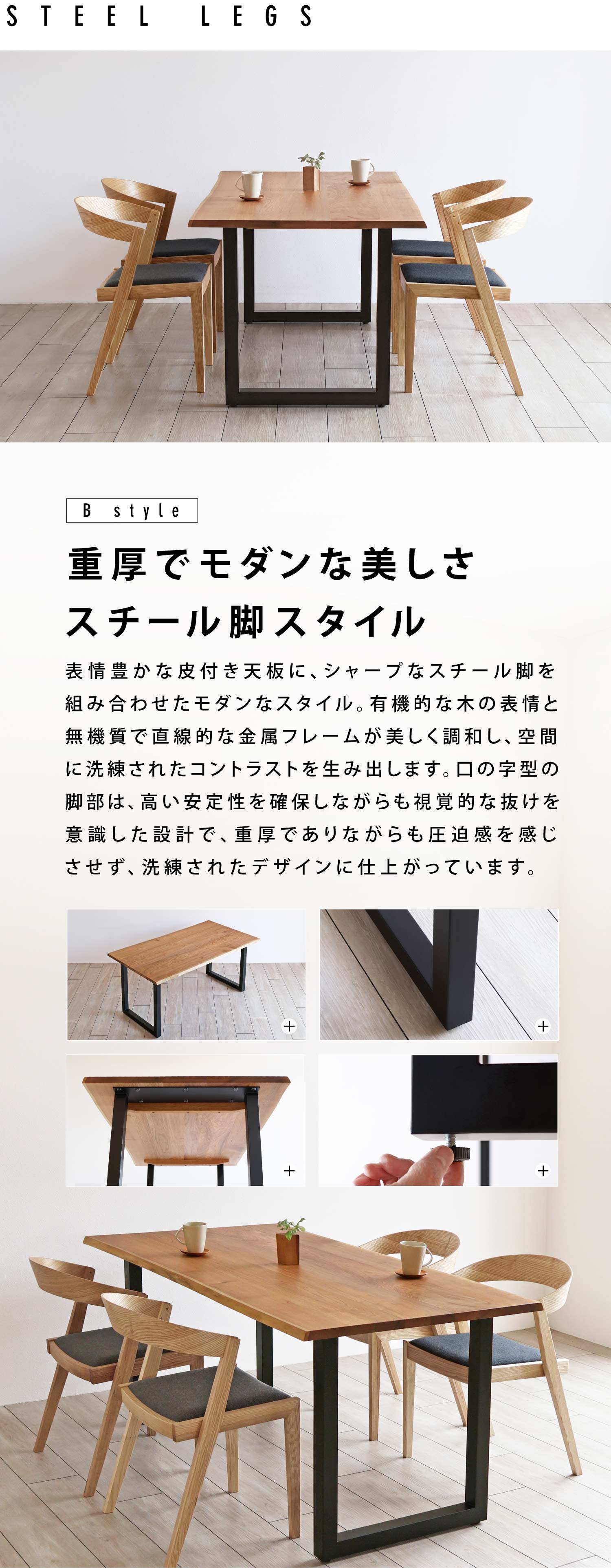 �d���Ń��_���Ȕ������X�`�[���r�X�^�C���B�\��L���Ȕ�t���V�ɁA�V���[�v�ȃX�`�[���r��g�ݍ��킹�����_���ȃX�^�C���B�L�@�I�Ȗ؂̕\��Ɩ��@���Œ����I�ȋ����t���[�������������a���A��Ԃɐ������ꂽ�R���g���X�g�𐶂ݏo���܂��B���̎��^�̋r���́A�������萫���m�ۂ��Ȃ�������o�I�Ȕ������ӎ������݌v�ŁA�d���ł���Ȃ�����������������������A�������ꂽ�f�U�C���Ɏd�オ���Ă��܂��B