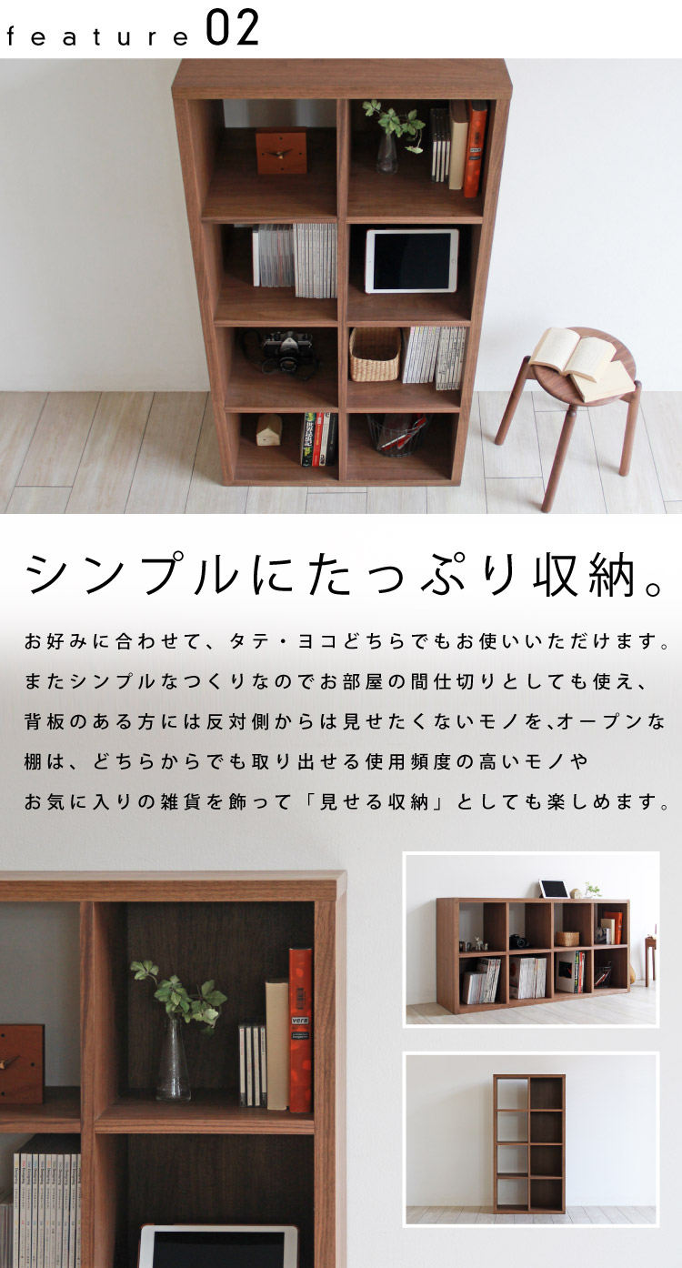 木蔵　BOKURA ブラックチェリー　本棚 特別価格 ウォールナット ブックシェルフ［SP-WS］：木蔵 ＜BOKURA＞