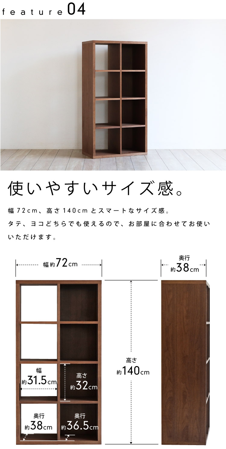 特別価格 ウォールナット ブックシェルフ［SP-WS］：木蔵 ＜BOKURA＞