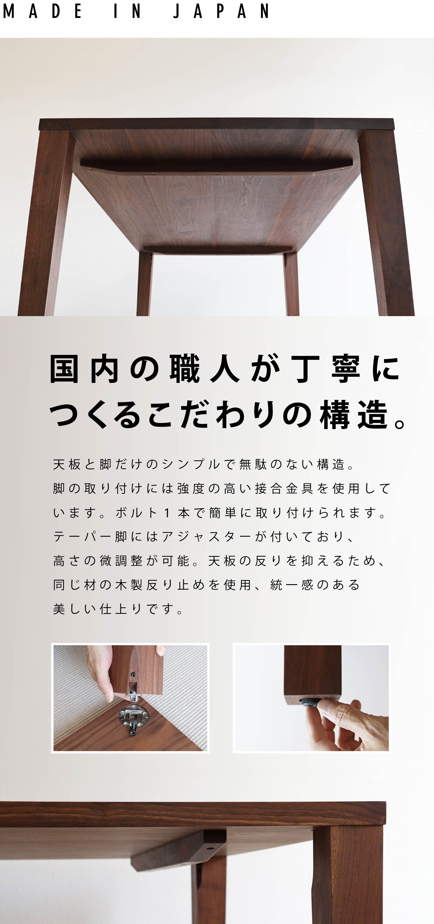 �����̐E�l�����J�ɂ��邱�����̍\���B�r�̎��t���ɂ͋��x�̍����ڍ�������g�p���Ă��܂��B�V�̔����}���邽�߁A�����ނ̖ؐ�����~�߂��g�p�A���ꊴ�̂���������d�オ��ł��B