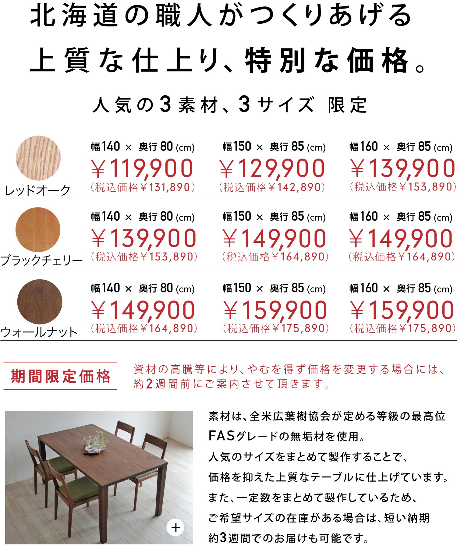 スタンダードオーダーテーブルSS
