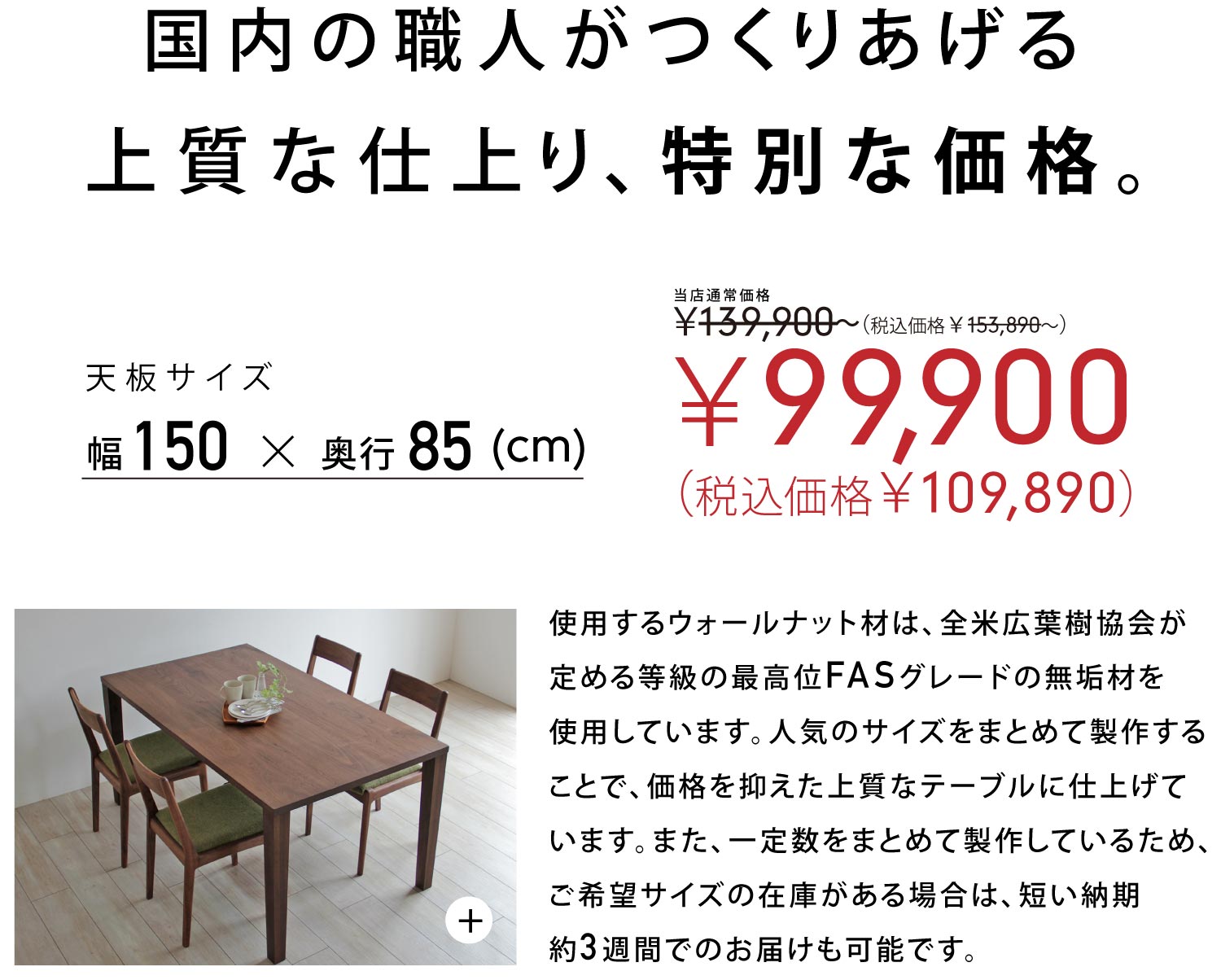 スタンダードオーダーテーブルSS