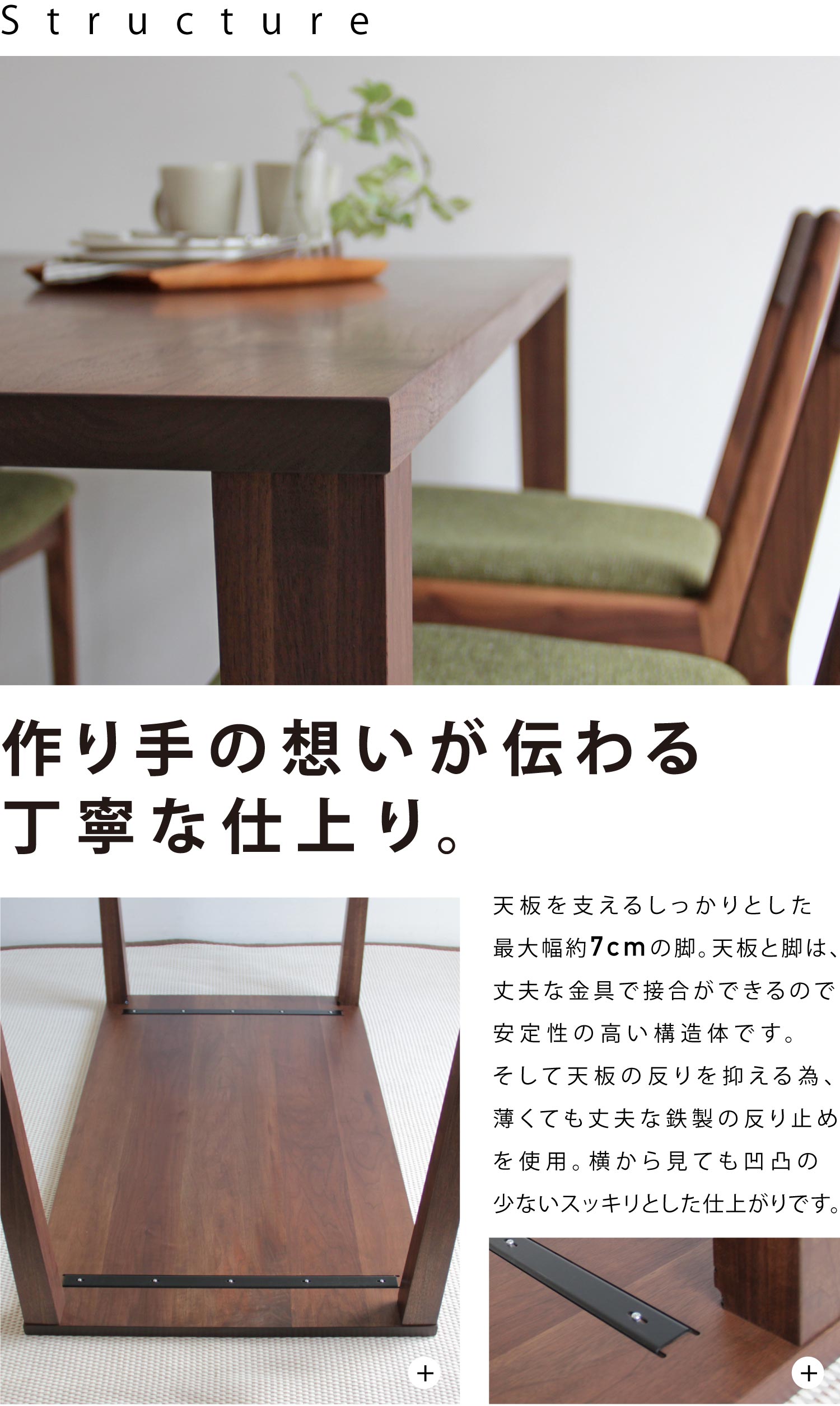 北海道の職人がつくりあげる丁寧な仕上り。