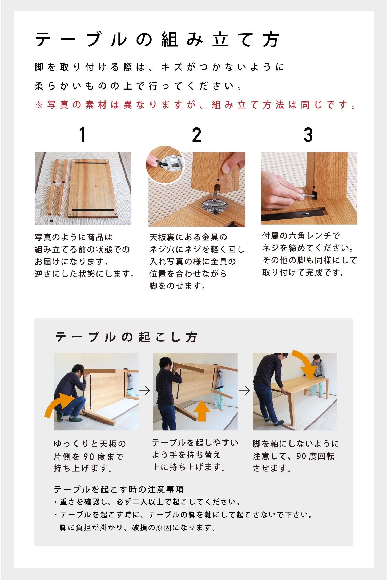 スタンダードオーダーテーブルAタイプの脚の取り付け方法。