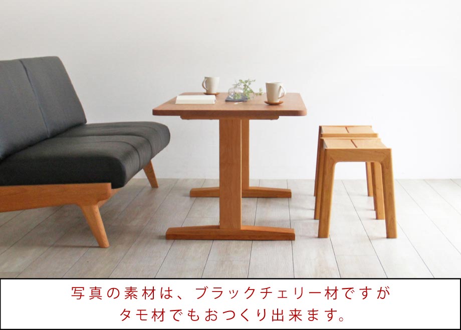 タモ材のダイニングテーブル 一覧 | 木の家具専門店「木蔵」＜BOKURA＞