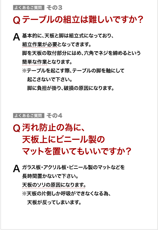 まじめなタモテーブル