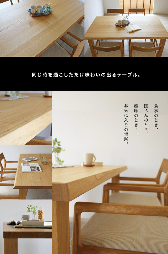 まじめなタモテーブル