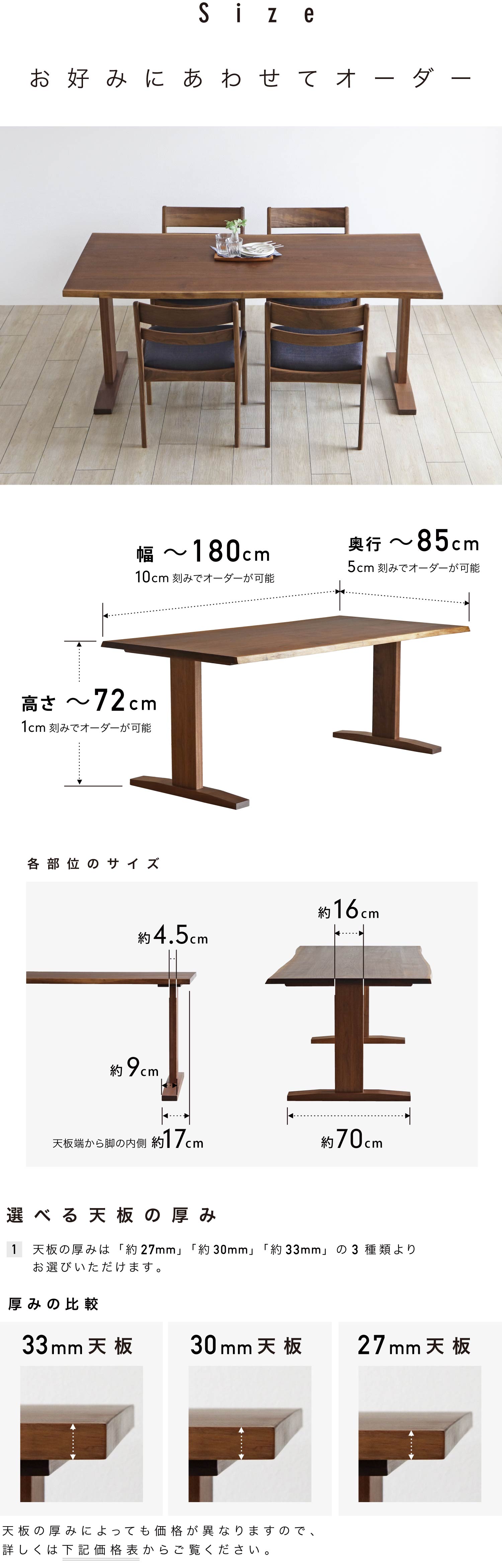 ���D�݂ɍ��킹�ăI�[�_�[���������܂��B���͍ő�180cm�A���s�͍ő�85cm�A�����͍ő�72cm�܂�1cm���݂őΉ����\�ł��B