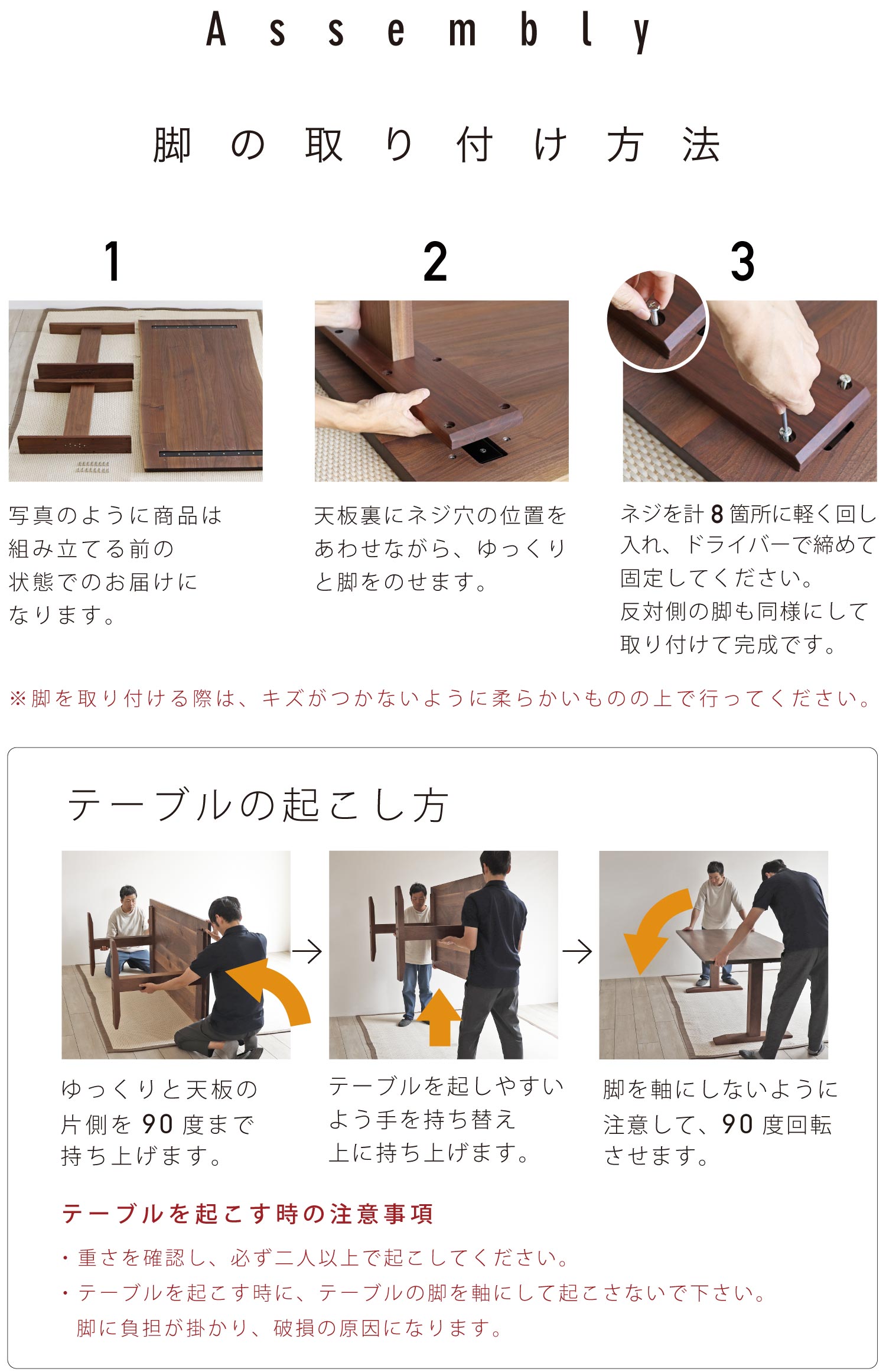 脚の取り付け方法