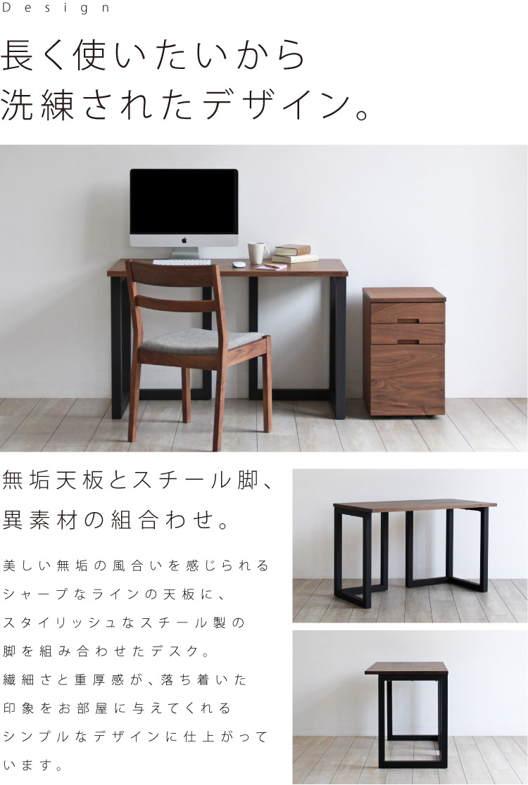 ウォールナット スチール脚オーダーデスク［TT DESK］：ダイニング