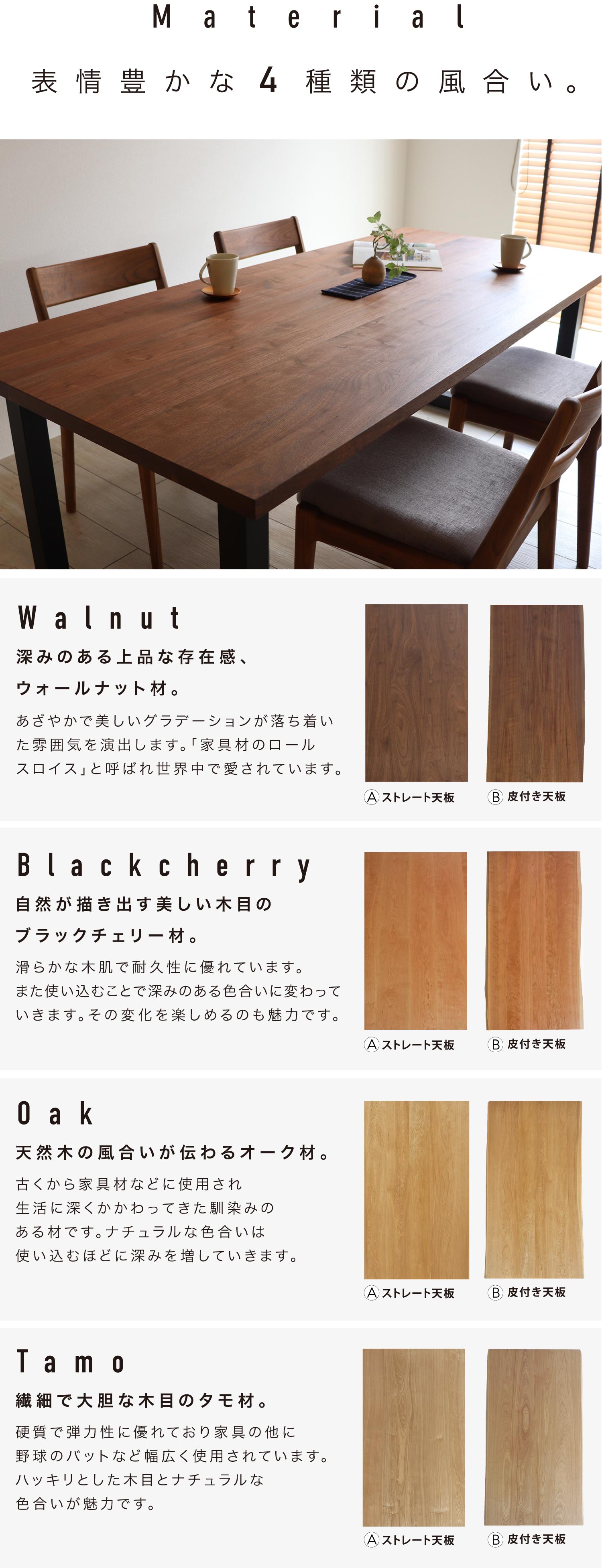 TT-DT:ウォールナット無垢とスチール脚ダイニングテーブル