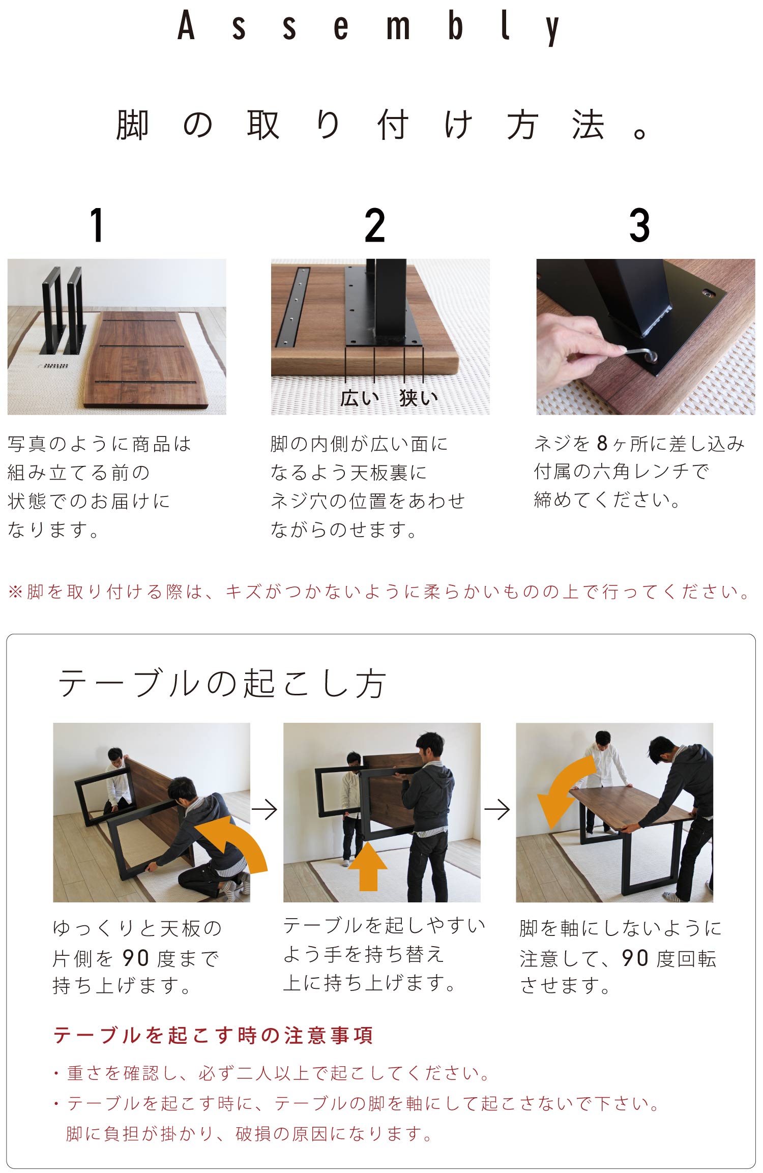 TT-DT:ウォールナット無垢とスチール脚ダイニングテーブル
