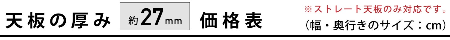 価格表