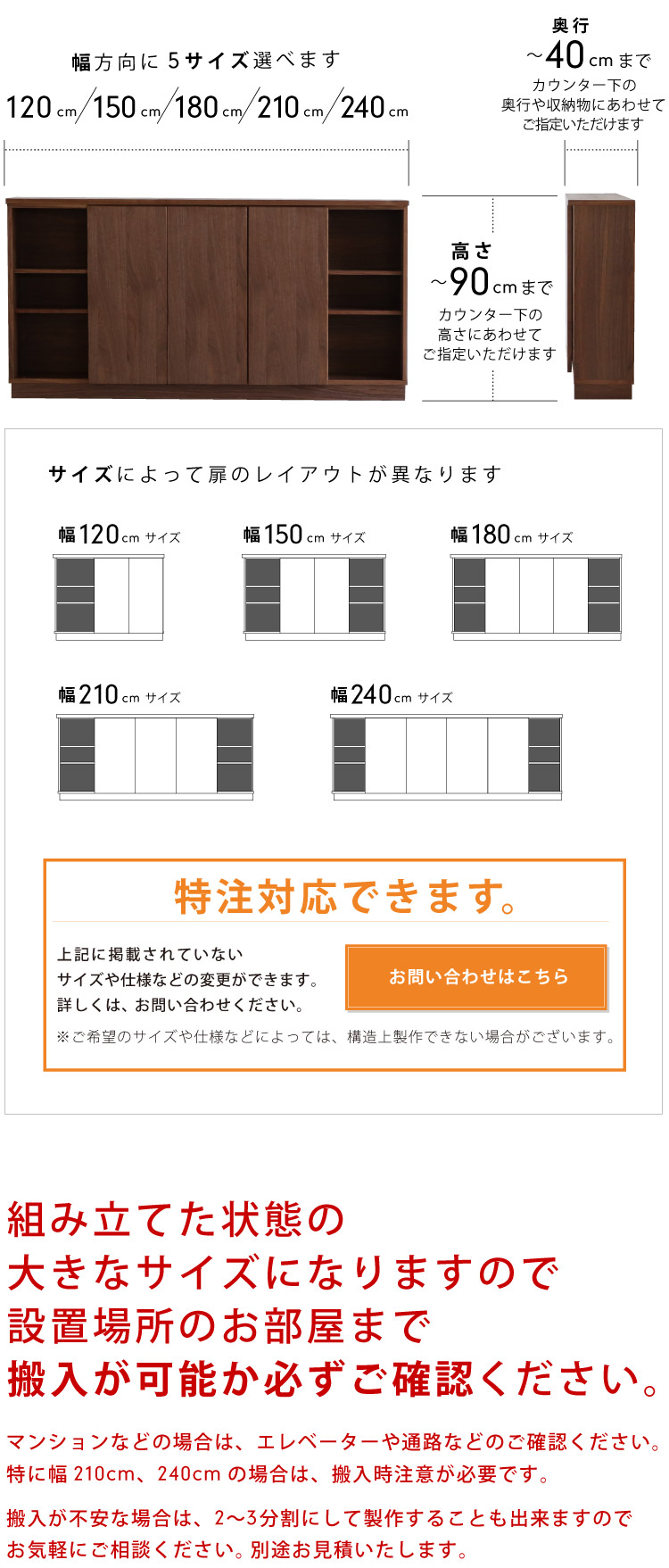 キッチンカウンター下収納［UCS-01］：木の専門店［木蔵］