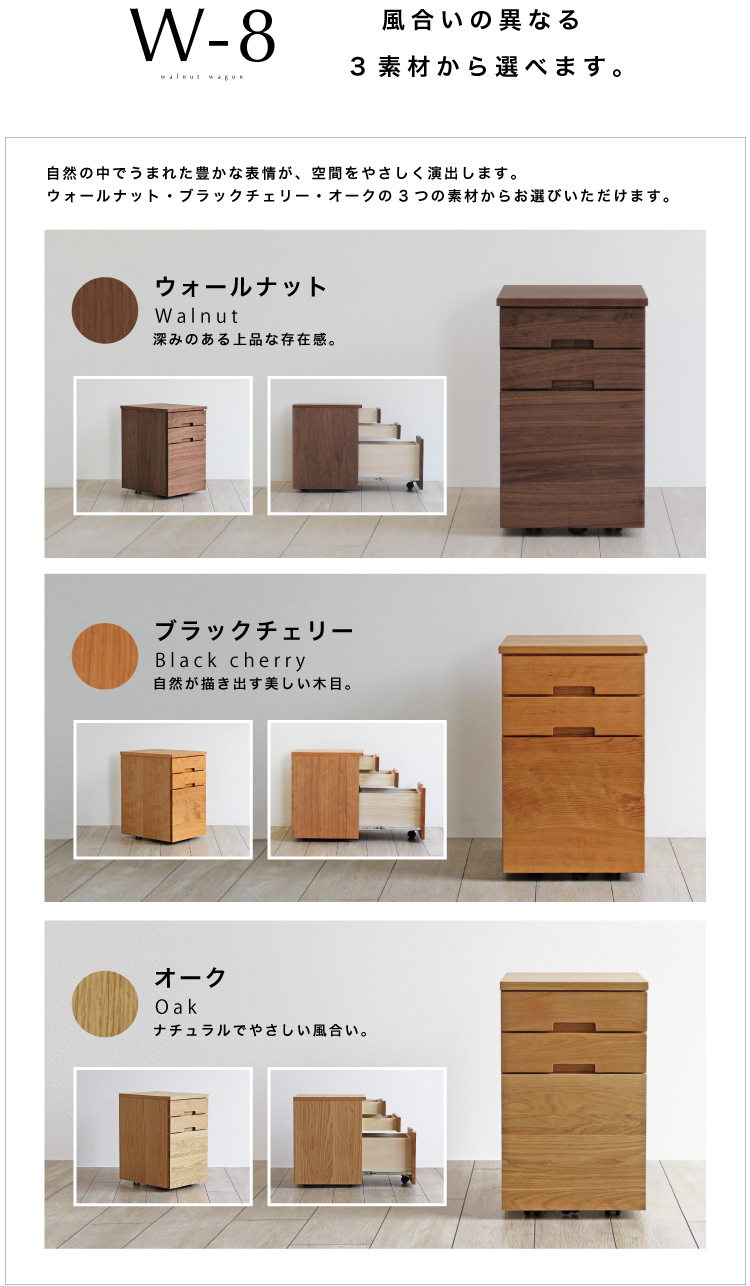 ウォールナットワゴン［W-8］：ダイニングテーブル専門店［木蔵］