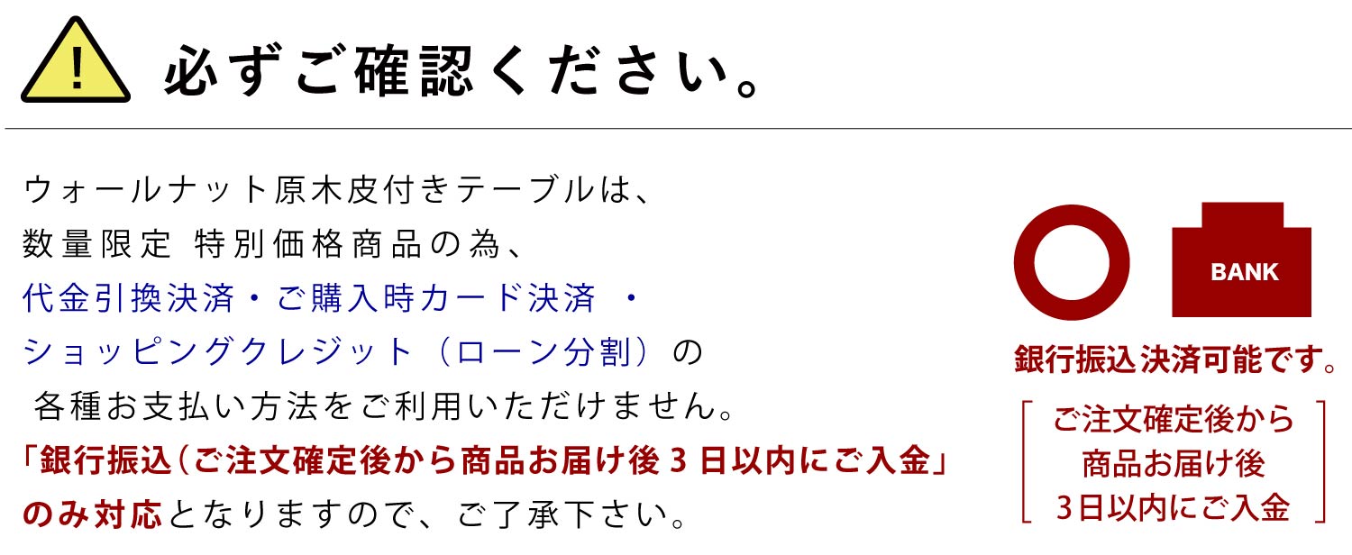 必ずご確認ください。