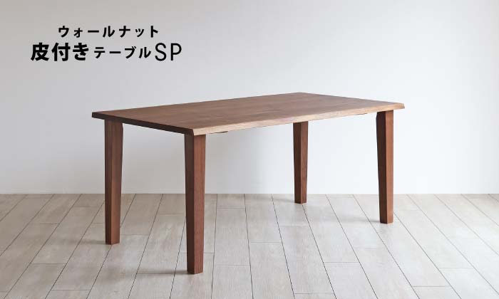 WN-KT-SP �E�H�[���i�b�g��t���e�[�u��SP