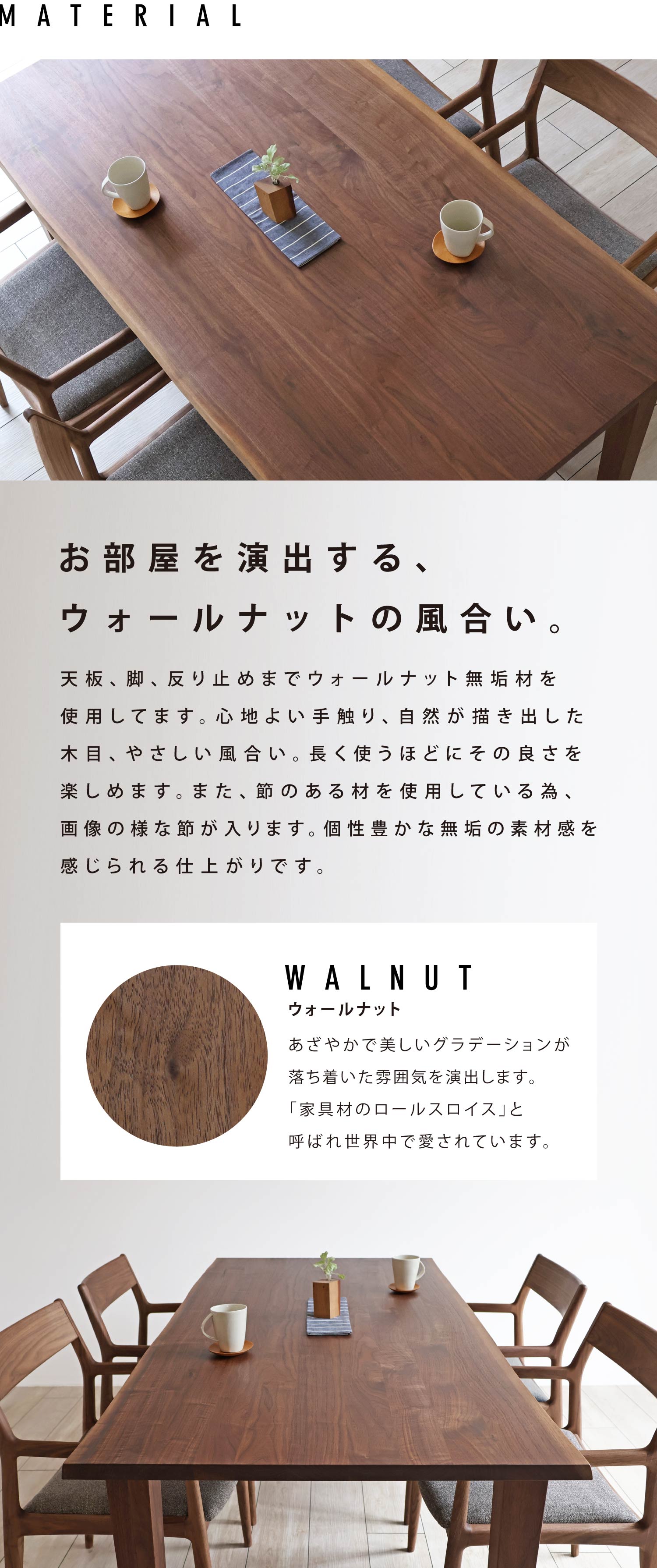 �V�A�r�A����~�߂܂ŃE�H�[���i�b�g���C�ނ��g�p���Ă��܂��B�܂��߂̂���ނ��g�p���Ă���ׁA���L���ȑf�ފ�����������d�オ��ł��B