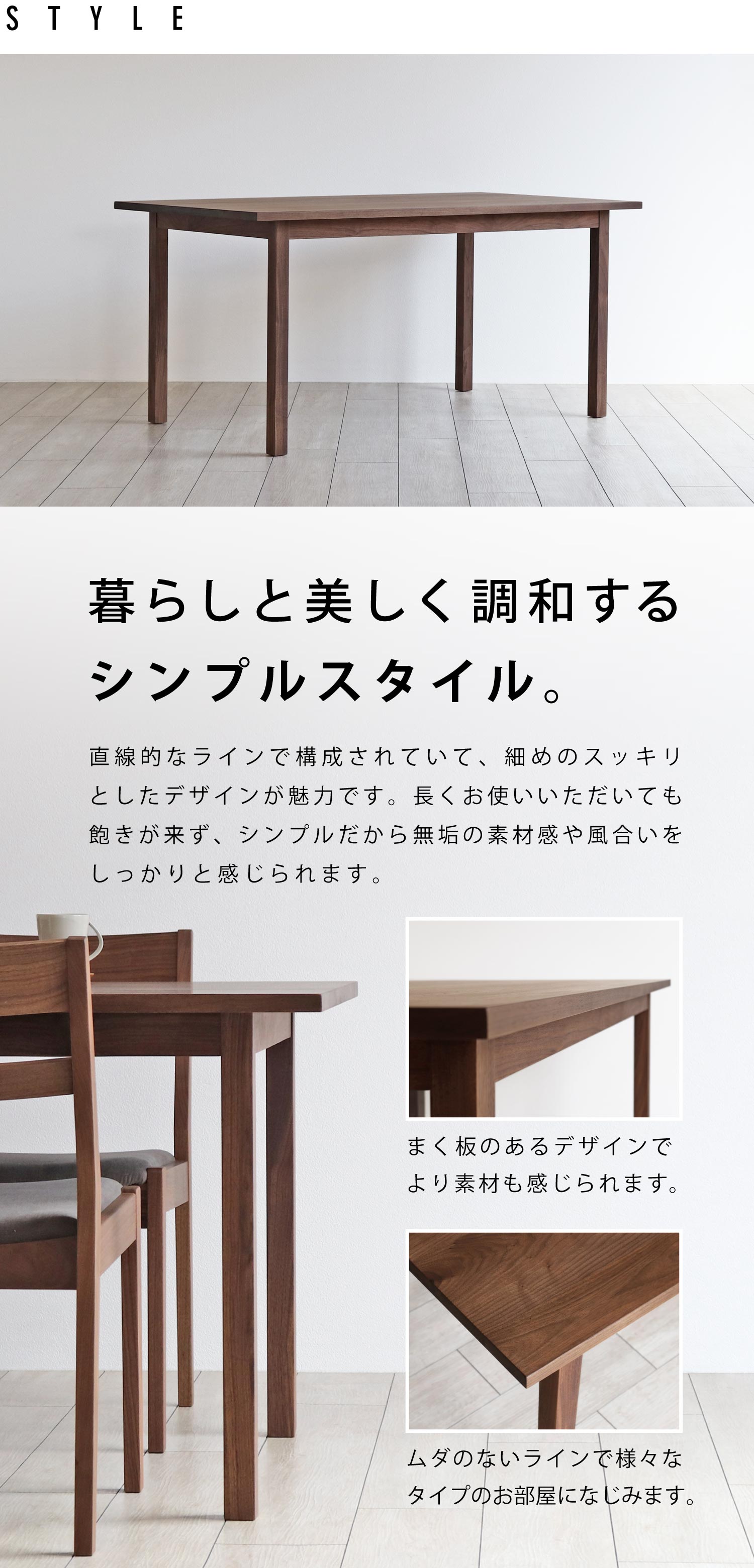 細めのスッキリとしたデザインが魅力。