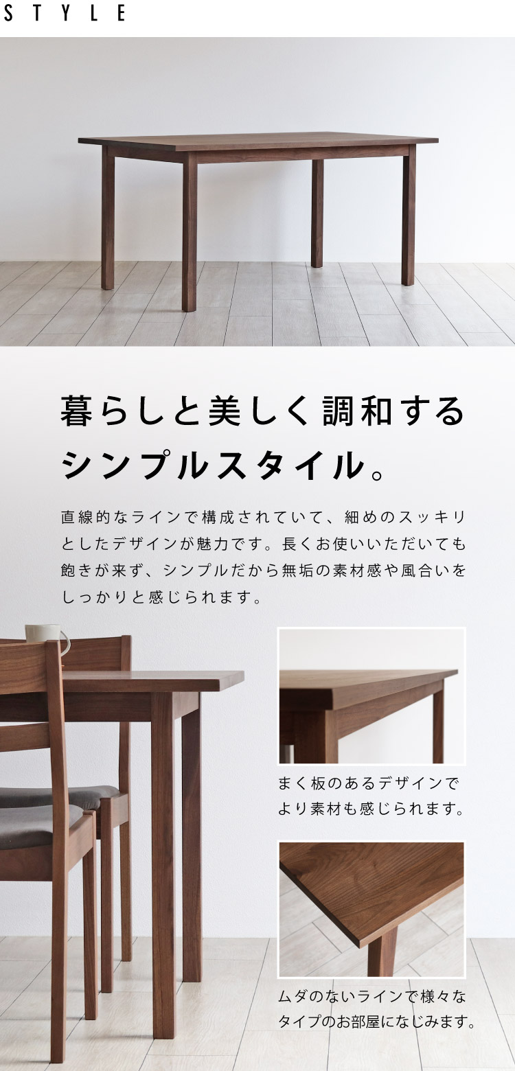 暮らしと美しく調和するシンプルスタイル。5台限定・特別価格