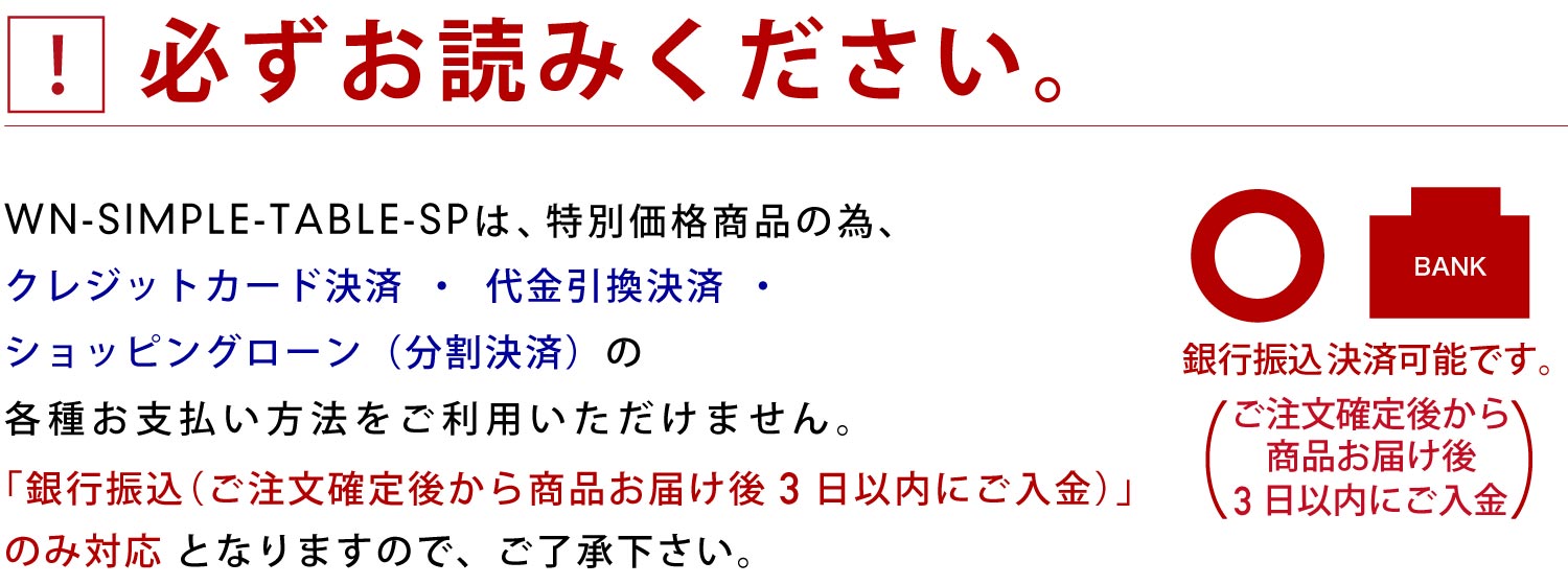 必ずご確認ください。