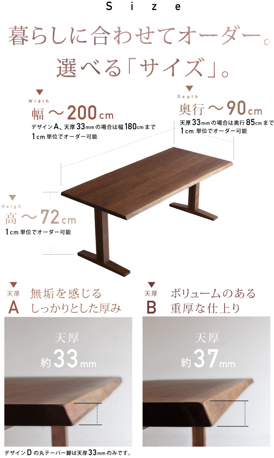 ウォールナット皮付きテーブル［WN-TABLE］