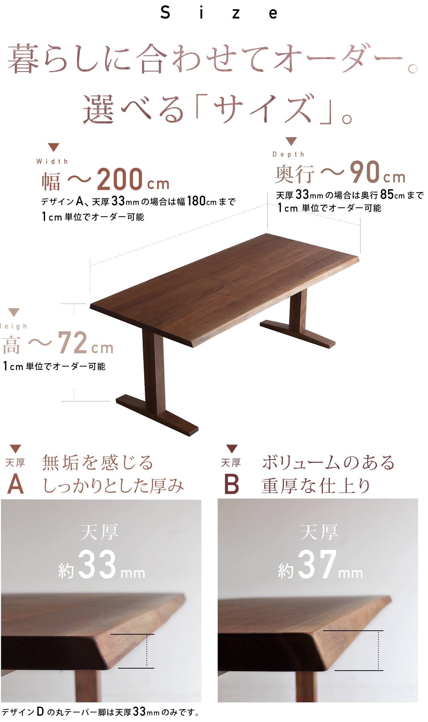 ウォールナット皮付きテーブル［WN-TABLE］