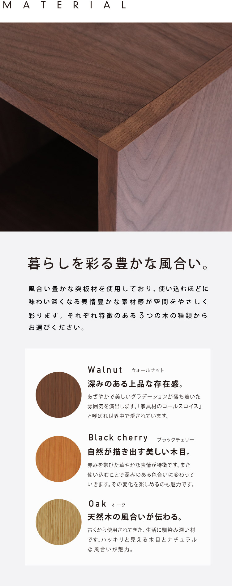 ウォールナット壁面収納［WS-03］：木の家具専門店［木蔵］