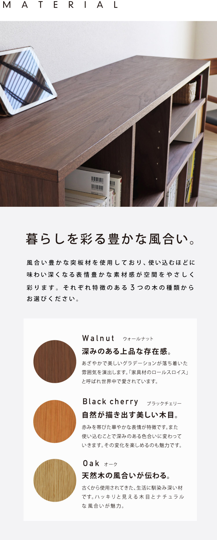 ウォールナット壁面収納［WS-03-L］：木の家具専門店［木蔵］