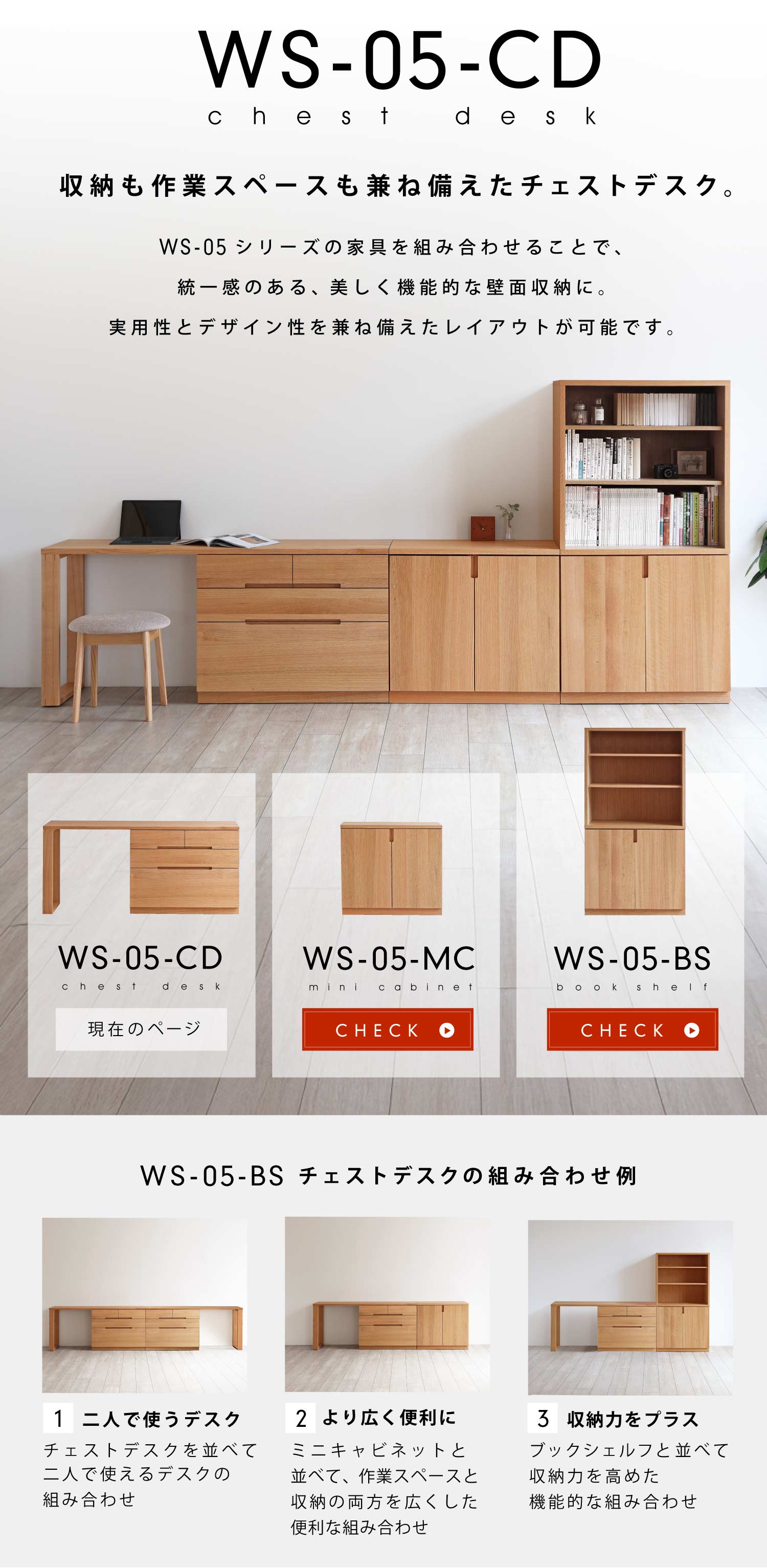 WS-05-CD [ƃXy[X˔`FXgfXNBWS-05-MCV[ỶƋgݍ킹邱ƂŁAꊴ̂A@\Iȕǖʎ[ɁBpƃfUC˔CAEg\łB