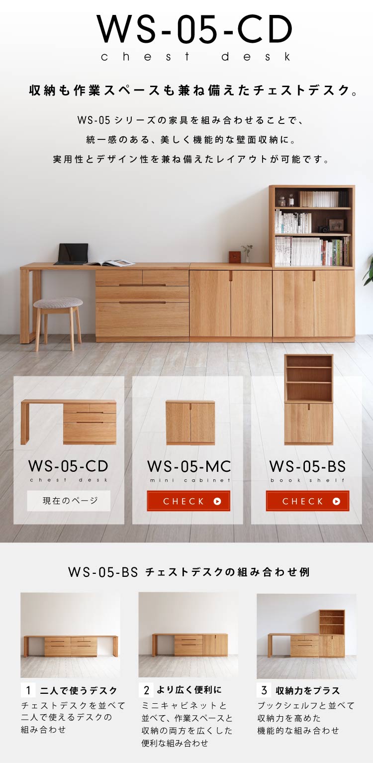 収納も、作業スペースもこれひとつ。スマートに暮らす、収納と一体型の