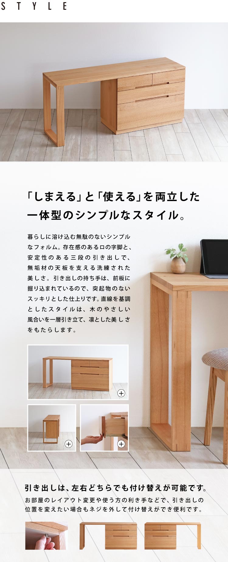 収納も、作業スペースもこれひとつ。スマートに暮らす、収納と一体型の