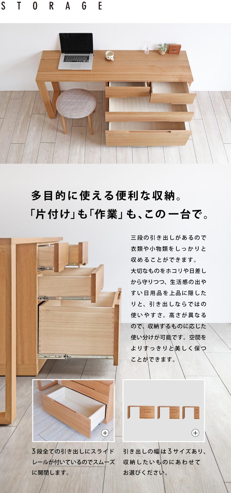 収納も、作業スペースもこれひとつ。スマートに暮らす、収納と一体型の