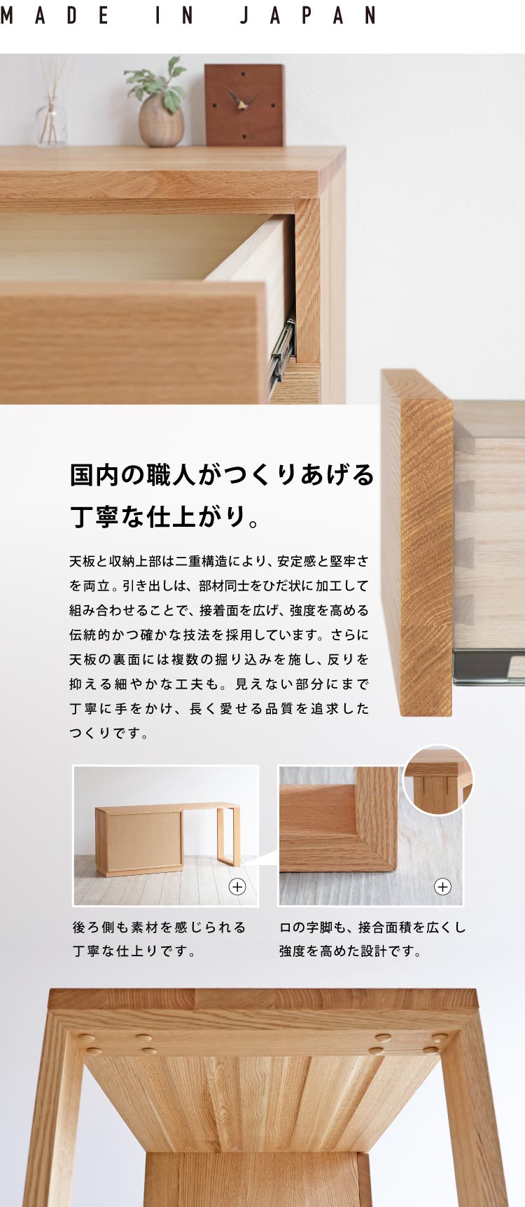 木目調 デスク 収納も、作業スペースもこれひとつ。スマートに暮らす、収納と一体型の