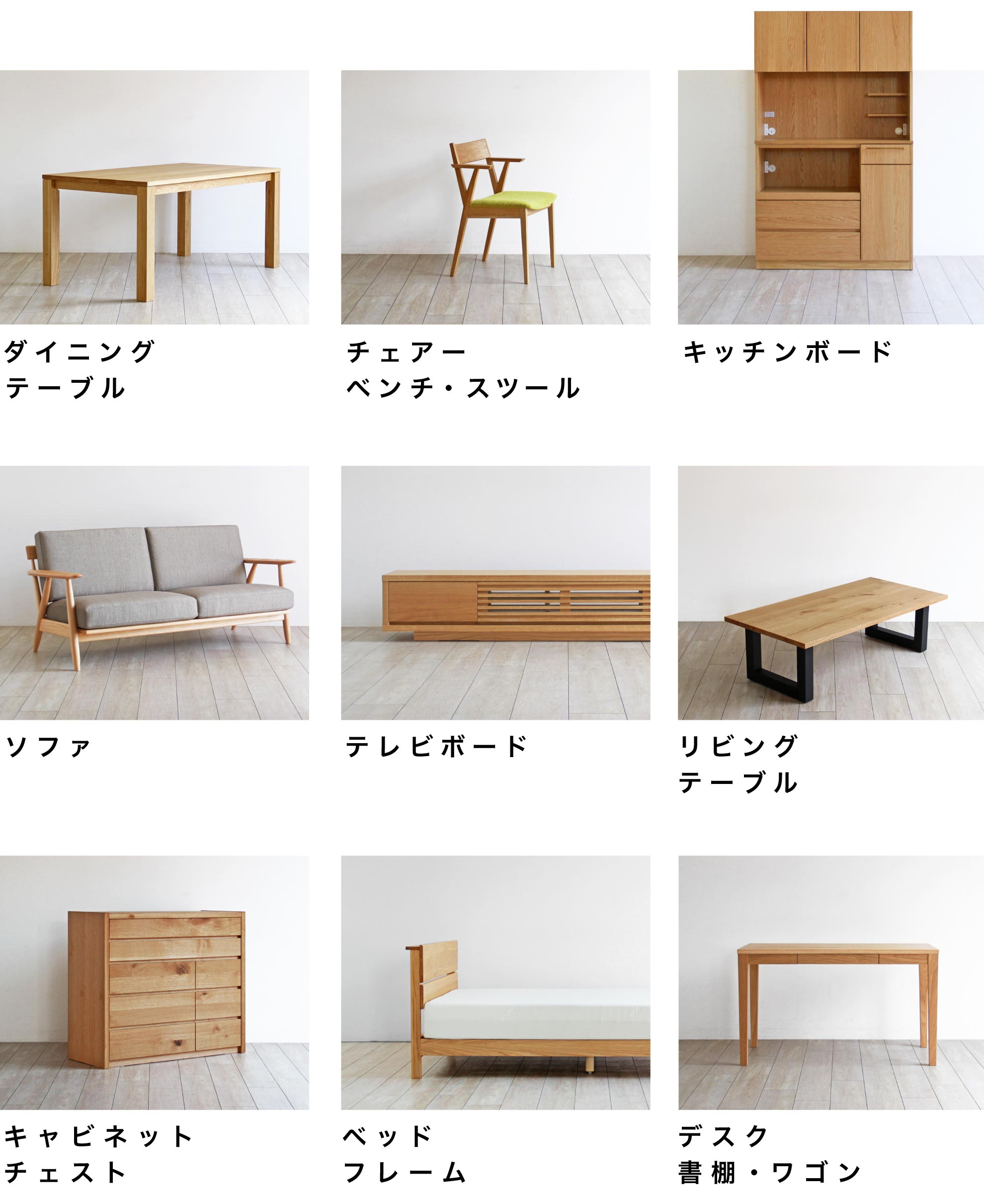 家具 の 種類