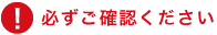 備考