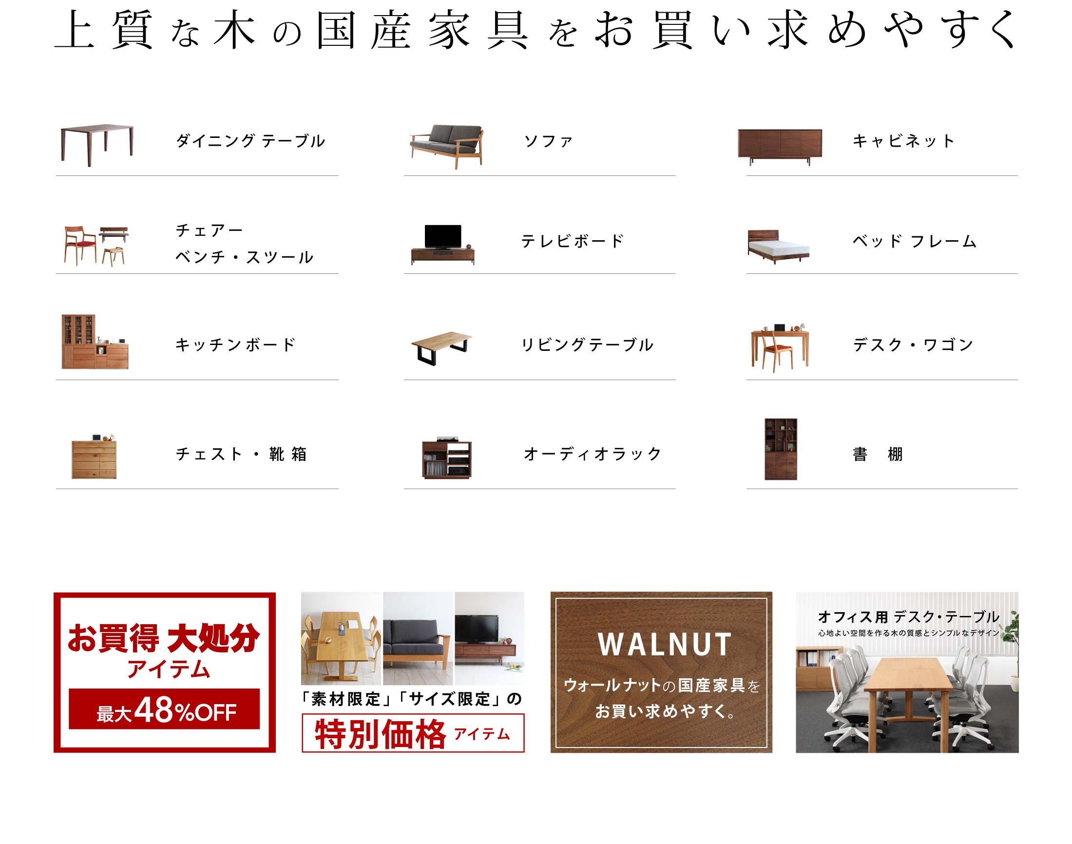 ���Y�E���{���̏㎿�Ȗ؂̉Ƌ�����������߂₷��