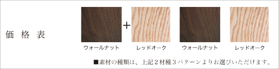 価格表