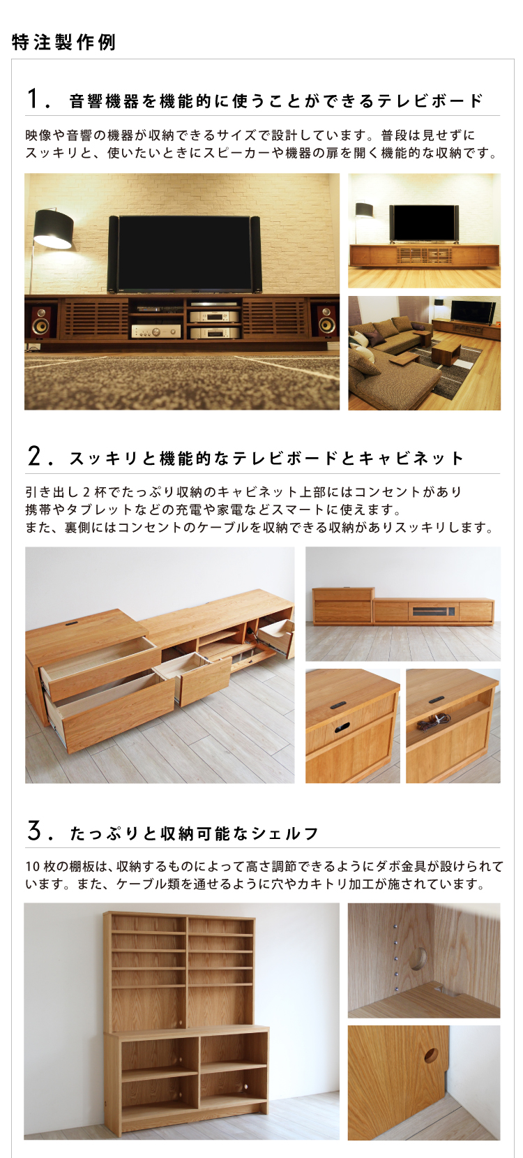 用途にあわせた上質なオーダー家具を国内でおつくりいたします。木蔵